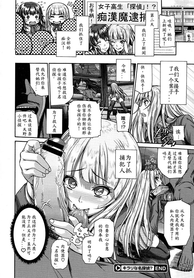 本子库之[空巣] キラリな名探偵h漫画(コミックメガストア)