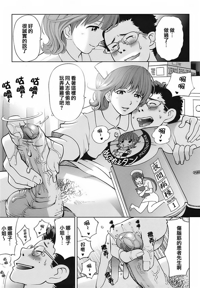 里番之[千家カゲロー] スイート☆ライフ、プリーズ！口工h漫画