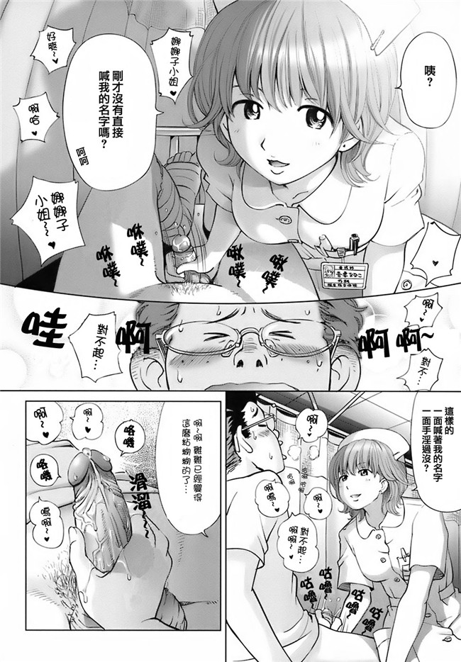 里番之[千家カゲロー] スイート☆ライフ、プリーズ！口工h漫画