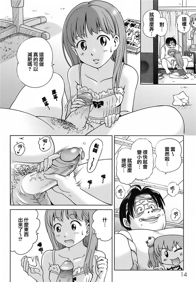 里番之[千家カゲロー] スイート☆ライフ、プリーズ！口工h漫画