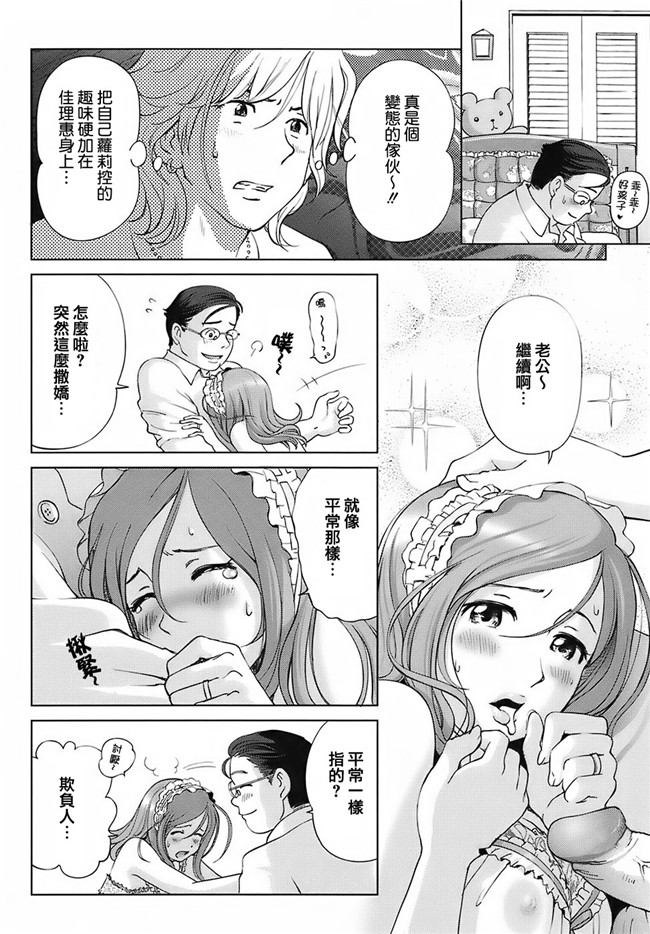 里番之[千家カゲロー] スイート☆ライフ、プリーズ！口工h漫画