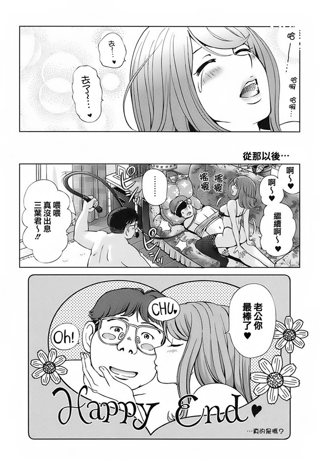 里番之[千家カゲロー] スイート☆ライフ、プリーズ！口工h漫画