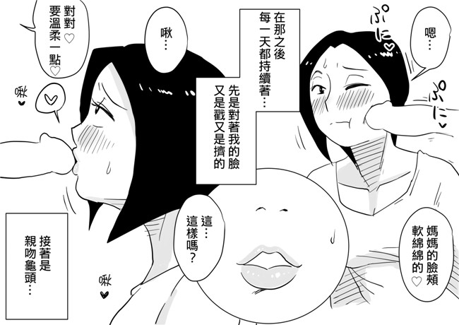 日本AV漫画之[はいとく先生] あの！お母さんの詳細！事の始まり編h本子