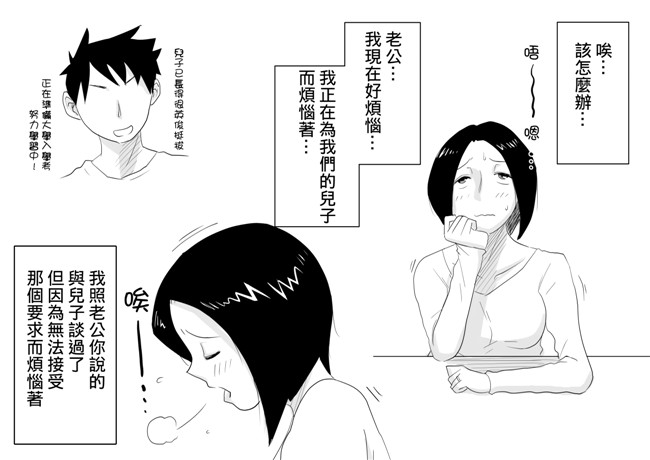 日本AV漫画之[はいとく先生] あの！お母さんの詳細！事の始まり編h本子