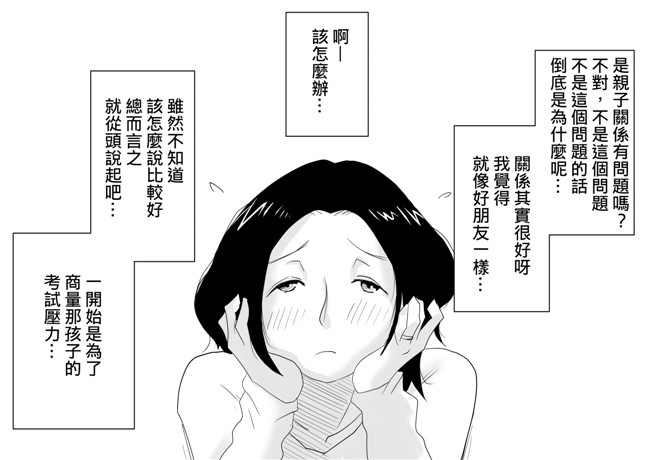 日本AV漫画之[はいとく先生] あの！お母さんの詳細！事の始まり編h本子