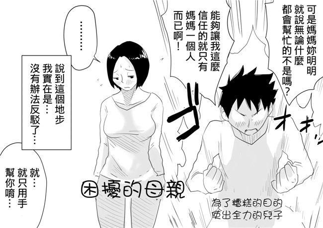 日本AV漫画之[はいとく先生] あの！お母さんの詳細！事の始まり編h本子