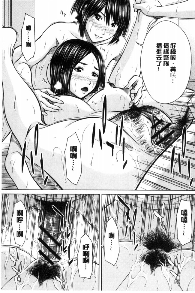 肉番少女漫画之[ウエノ直哉] 淫靡な牝彼女たちとの日々 牝獸女友h本子