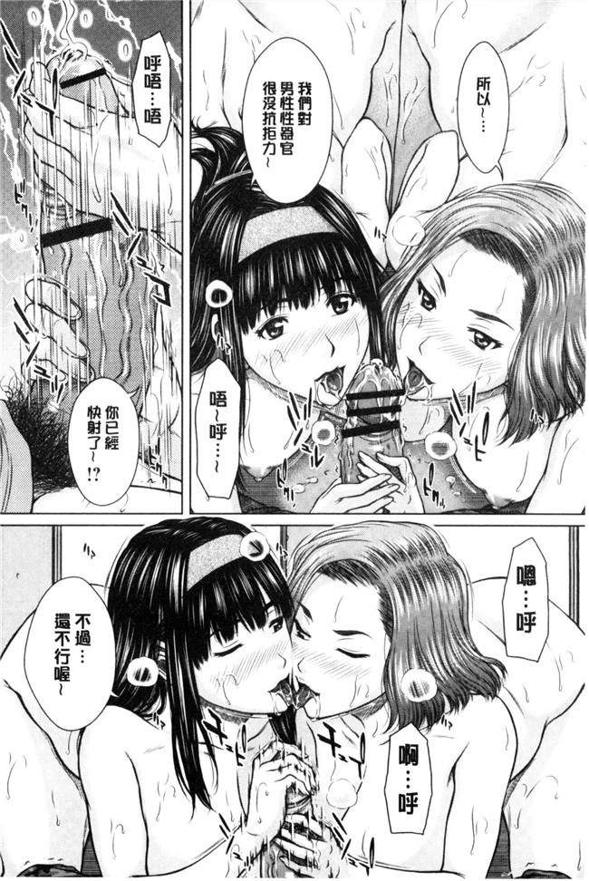 肉番少女漫画之[ウエノ直哉] 淫靡な牝彼女たちとの日々 牝獸女友h本子