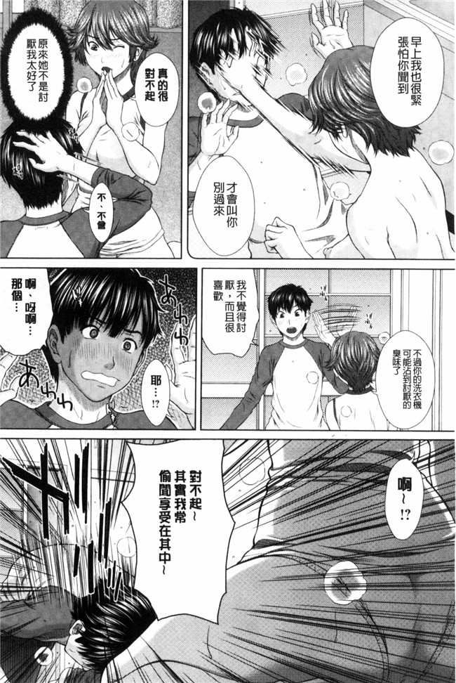 肉番少女漫画之[ウエノ直哉] 淫靡な牝彼女たちとの日々 牝獸女友h本子