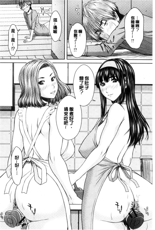 肉番少女漫画之[ウエノ直哉] 淫靡な牝彼女たちとの日々 牝獸女友h本子