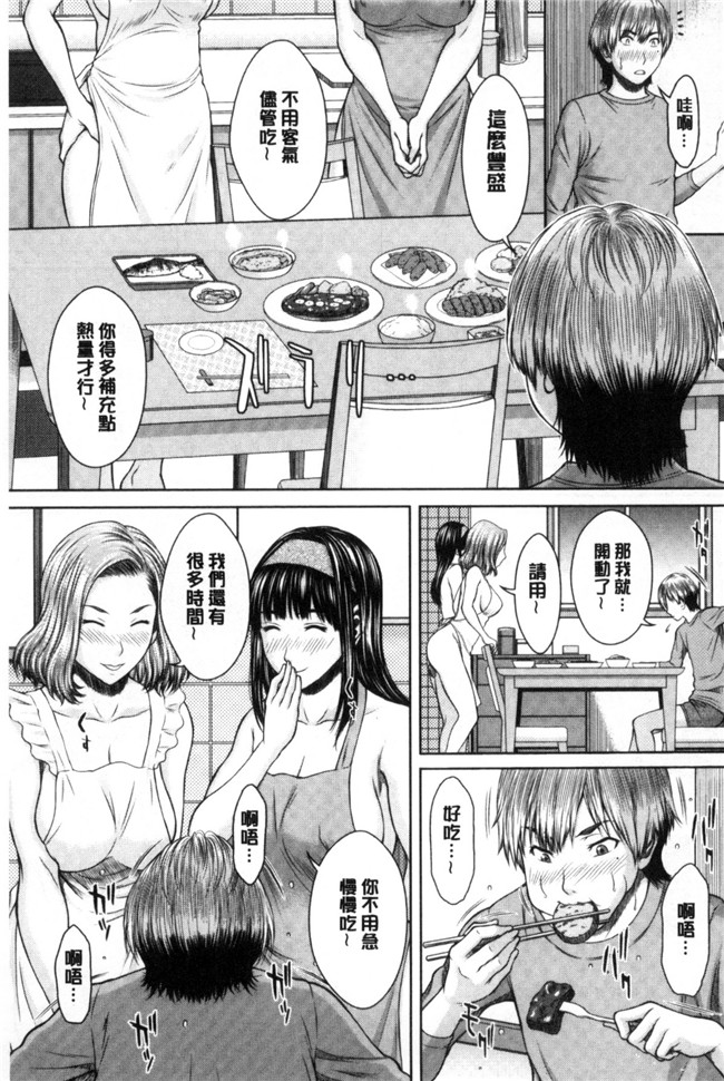 肉番少女漫画之[ウエノ直哉] 淫靡な牝彼女たちとの日々 牝獸女友h本子