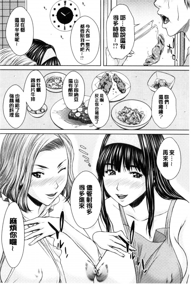 肉番少女漫画之[ウエノ直哉] 淫靡な牝彼女たちとの日々 牝獸女友h本子