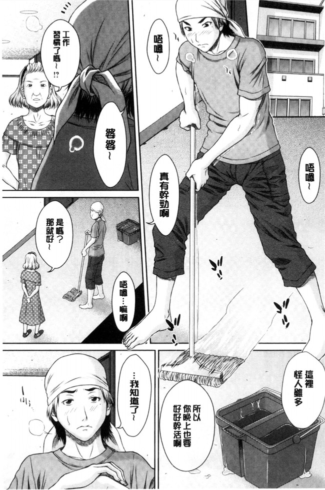 肉番少女漫画之[ウエノ直哉] 淫靡な牝彼女たちとの日々 牝獸女友h本子