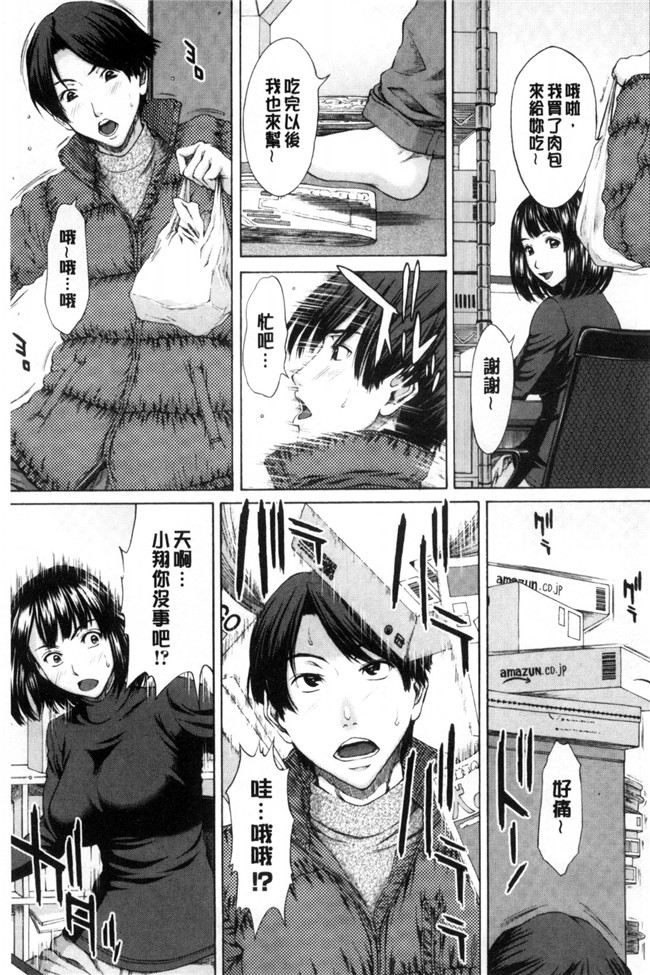 肉番少女漫画之[ウエノ直哉] 淫靡な牝彼女たちとの日々 牝獸女友h本子