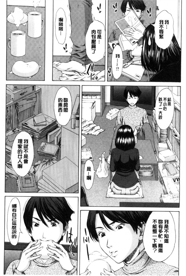 肉番少女漫画之[ウエノ直哉] 淫靡な牝彼女たちとの日々 牝獸女友h本子