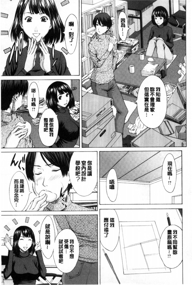 肉番少女漫画之[ウエノ直哉] 淫靡な牝彼女たちとの日々 牝獸女友h本子