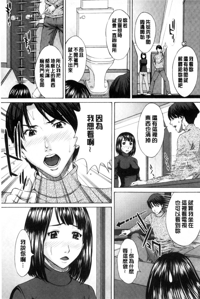 肉番少女漫画之[ウエノ直哉] 淫靡な牝彼女たちとの日々 牝獸女友h本子