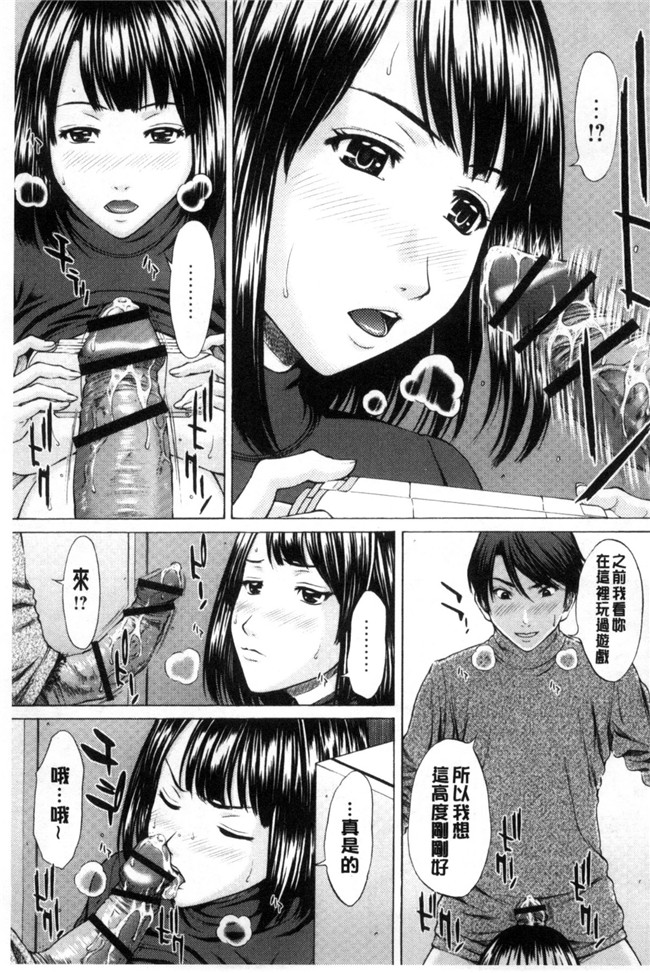 肉番少女漫画之[ウエノ直哉] 淫靡な牝彼女たちとの日々 牝獸女友h本子