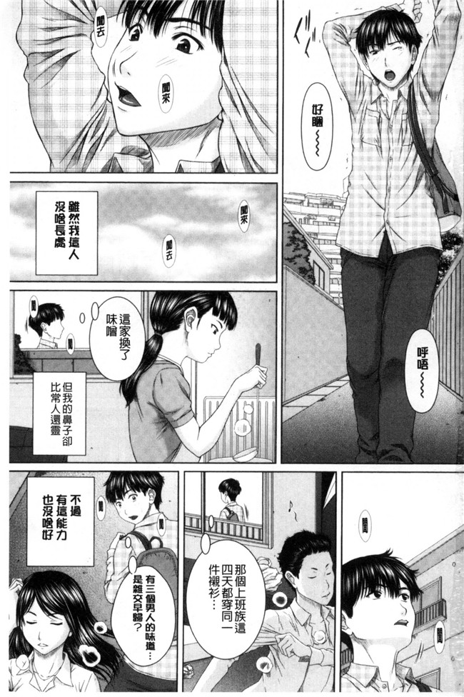 肉番少女漫画之[ウエノ直哉] 淫靡な牝彼女たちとの日々 牝獸女友h本子