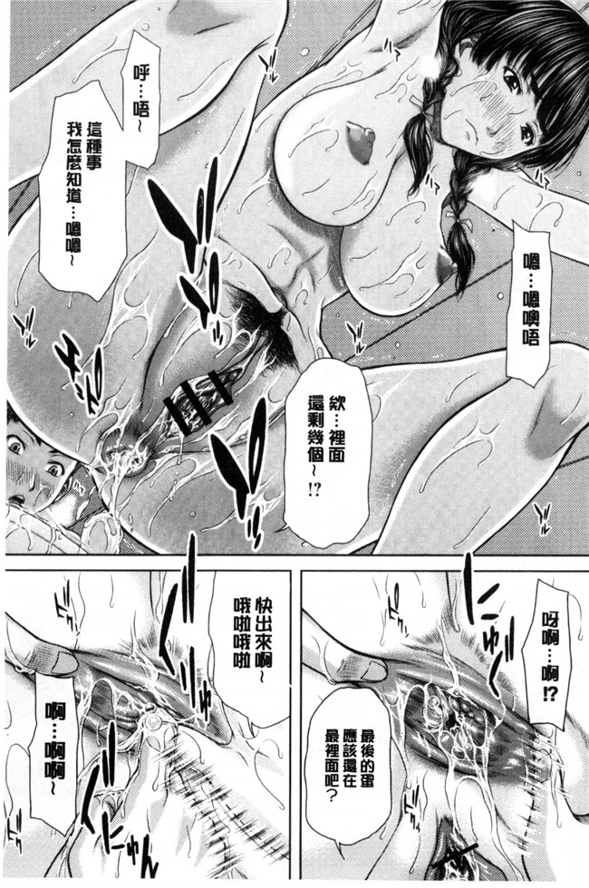 肉番少女漫画之[ウエノ直哉] 淫靡な牝彼女たちとの日々 牝獸女友h本子