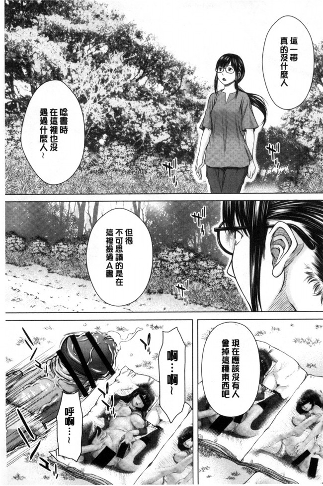 肉番少女漫画之[ウエノ直哉] 淫靡な牝彼女たちとの日々 牝獸女友h本子