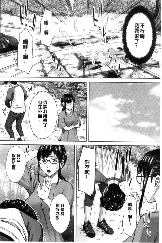 肉番少女漫画之[ウエノ直哉] 淫靡な牝彼女たちとの日々 牝獸女友h本子