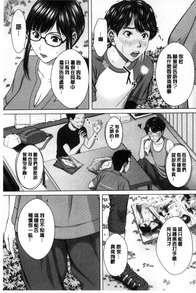 肉番少女漫画之[ウエノ直哉] 淫靡な牝彼女たちとの日々 牝獸女友h本子