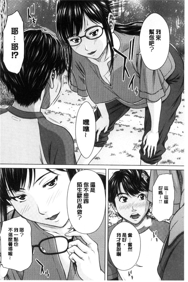 肉番少女漫画之[ウエノ直哉] 淫靡な牝彼女たちとの日々 牝獸女友h本子