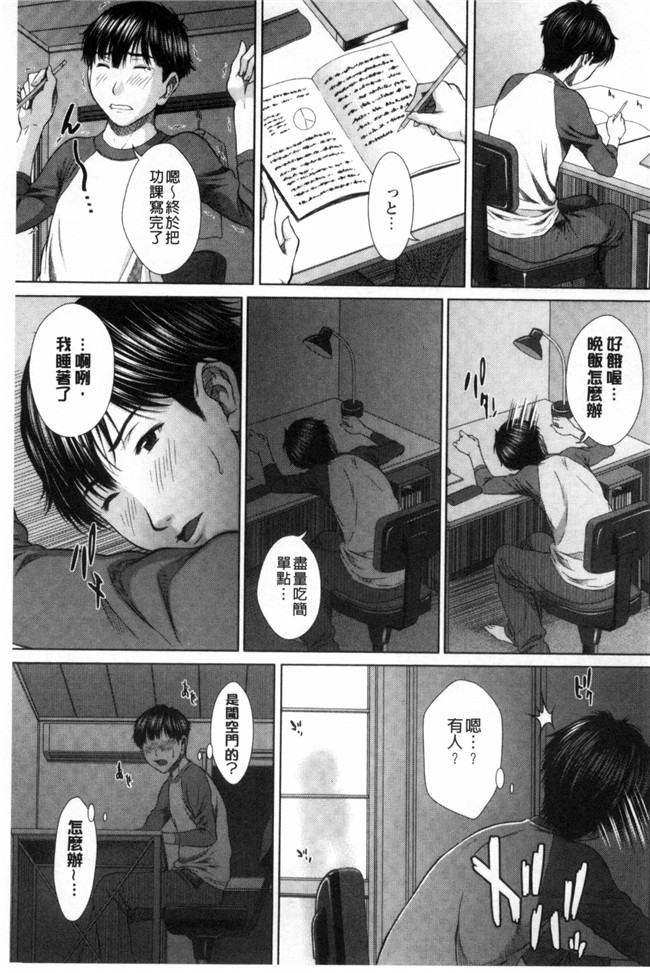 肉番少女漫画之[ウエノ直哉] 淫靡な牝彼女たちとの日々 牝獸女友h本子