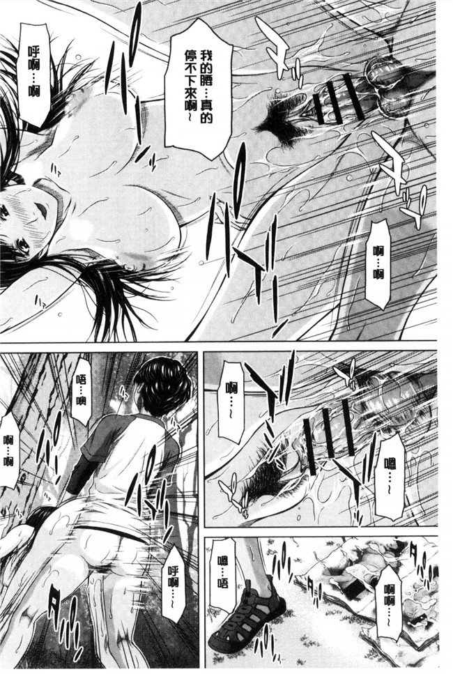 肉番少女漫画之[ウエノ直哉] 淫靡な牝彼女たちとの日々 牝獸女友h本子