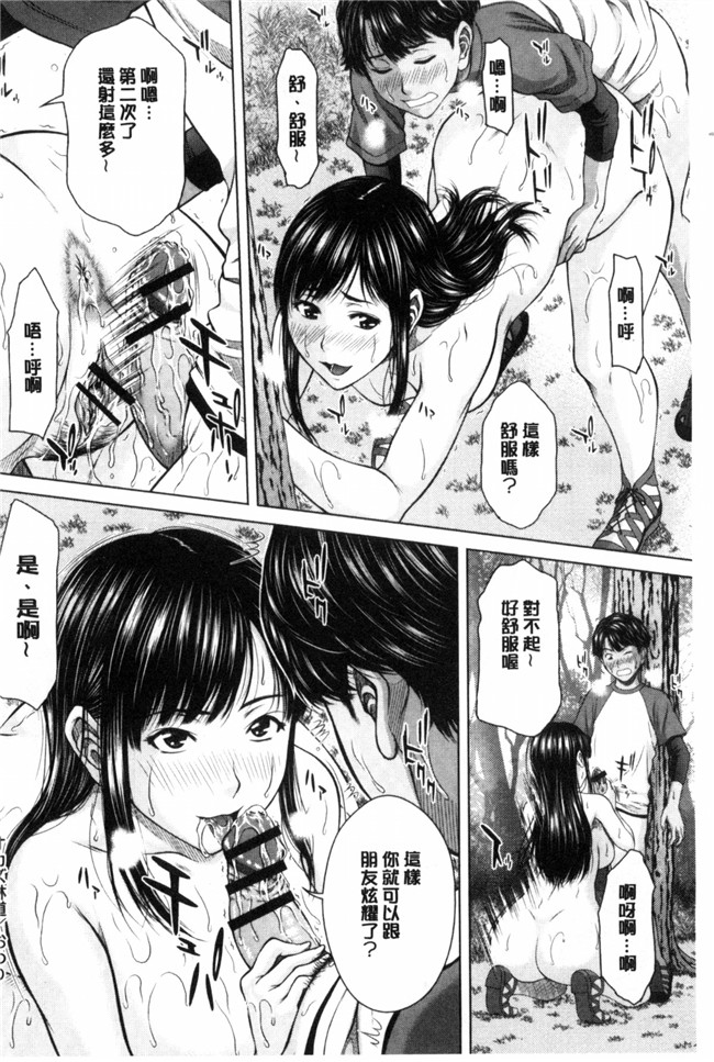 肉番少女漫画之[ウエノ直哉] 淫靡な牝彼女たちとの日々 牝獸女友h本子