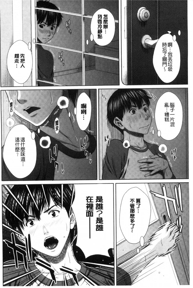 肉番少女漫画之[ウエノ直哉] 淫靡な牝彼女たちとの日々 牝獸女友h本子