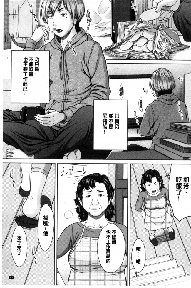 肉番少女漫画之[ウエノ直哉] 淫靡な牝彼女たちとの日々 牝獸女友h本子