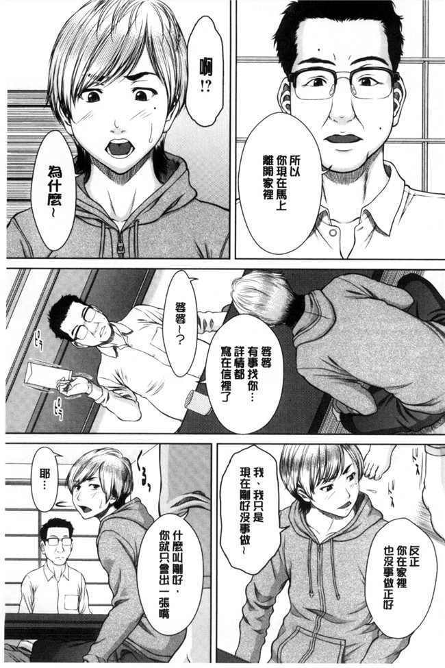 肉番少女漫画之[ウエノ直哉] 淫靡な牝彼女たちとの日々 牝獸女友h本子