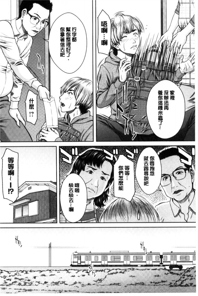 肉番少女漫画之[ウエノ直哉] 淫靡な牝彼女たちとの日々 牝獸女友h本子