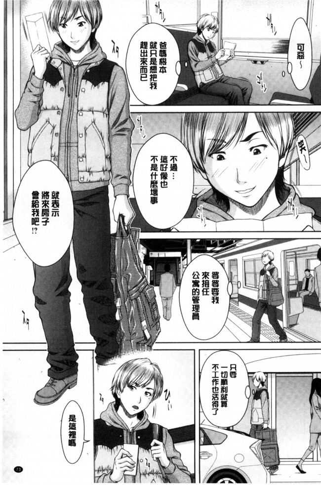 肉番少女漫画之[ウエノ直哉] 淫靡な牝彼女たちとの日々 牝獸女友h本子