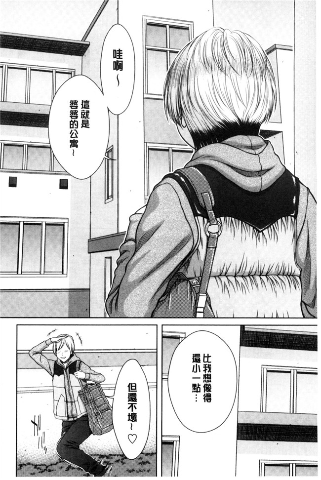 肉番少女漫画之[ウエノ直哉] 淫靡な牝彼女たちとの日々 牝獸女友h本子