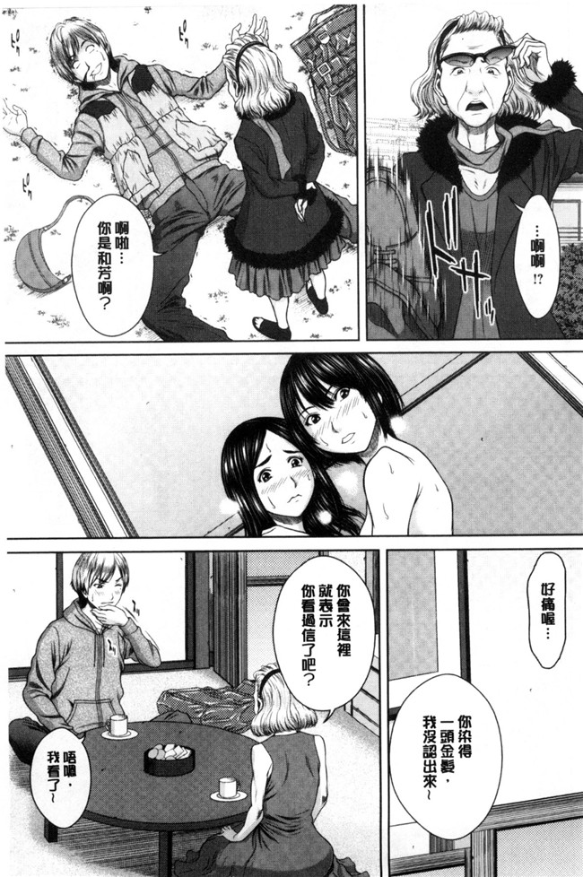 肉番少女漫画之[ウエノ直哉] 淫靡な牝彼女たちとの日々 牝獸女友h本子