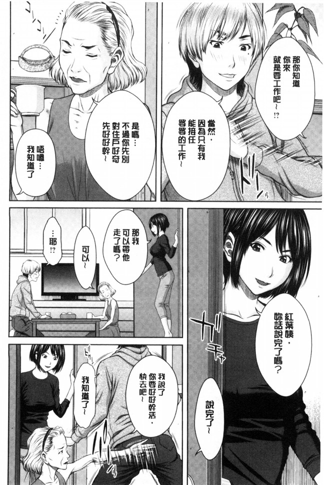 肉番少女漫画之[ウエノ直哉] 淫靡な牝彼女たちとの日々 牝獸女友h本子