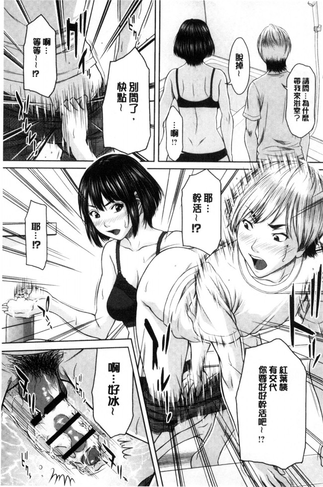 肉番少女漫画之[ウエノ直哉] 淫靡な牝彼女たちとの日々 牝獸女友h本子