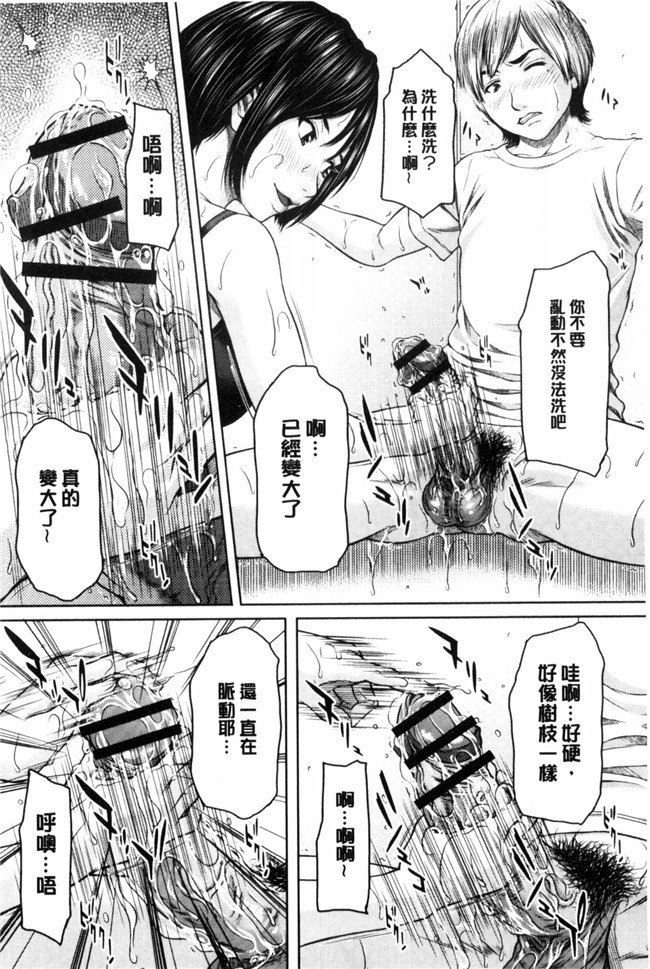 肉番少女漫画之[ウエノ直哉] 淫靡な牝彼女たちとの日々 牝獸女友h本子