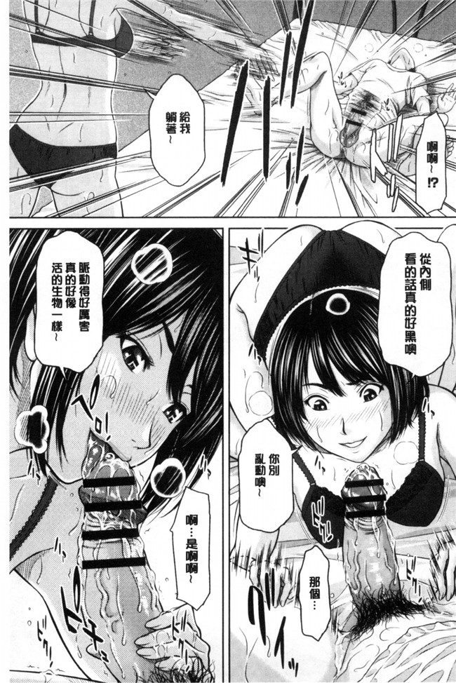 肉番少女漫画之[ウエノ直哉] 淫靡な牝彼女たちとの日々 牝獸女友h本子