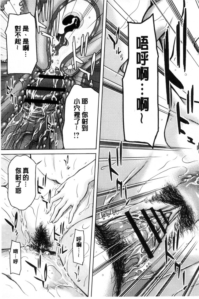 肉番少女漫画之[ウエノ直哉] 淫靡な牝彼女たちとの日々 牝獸女友h本子