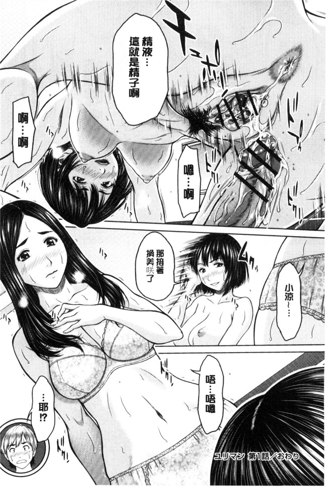 肉番少女漫画之[ウエノ直哉] 淫靡な牝彼女たちとの日々 牝獸女友h本子