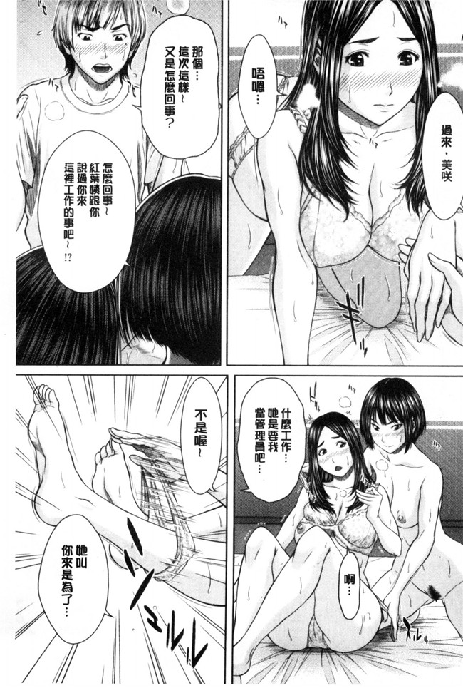 肉番少女漫画之[ウエノ直哉] 淫靡な牝彼女たちとの日々 牝獸女友h本子