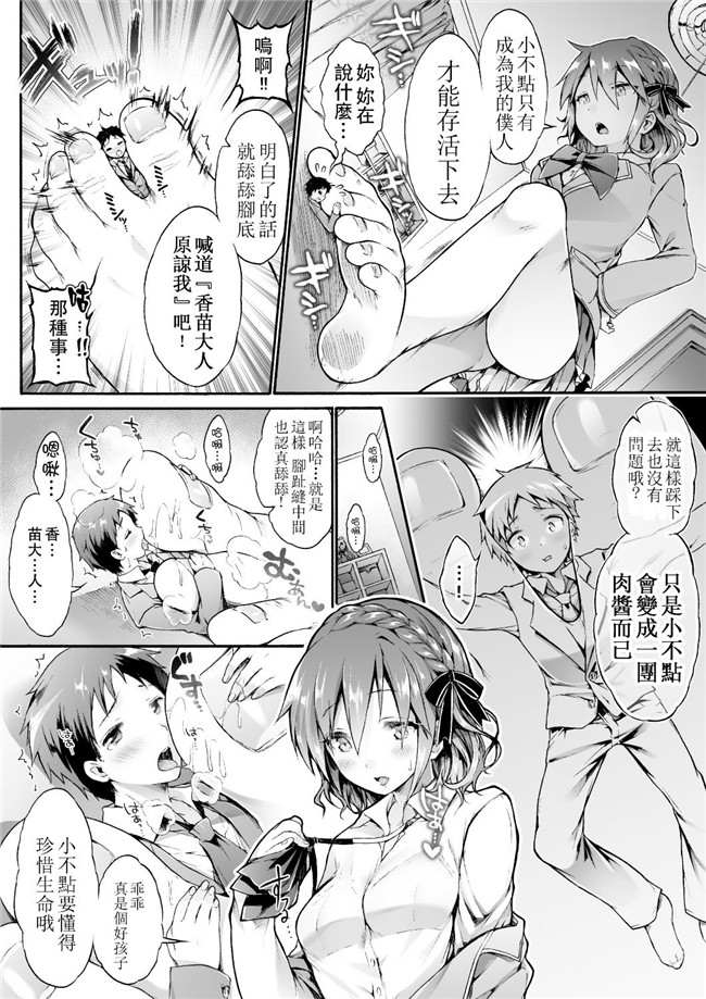 里番库本子之[I-Raf-you (コオリズ)] マイクローンマガジン23h漫画