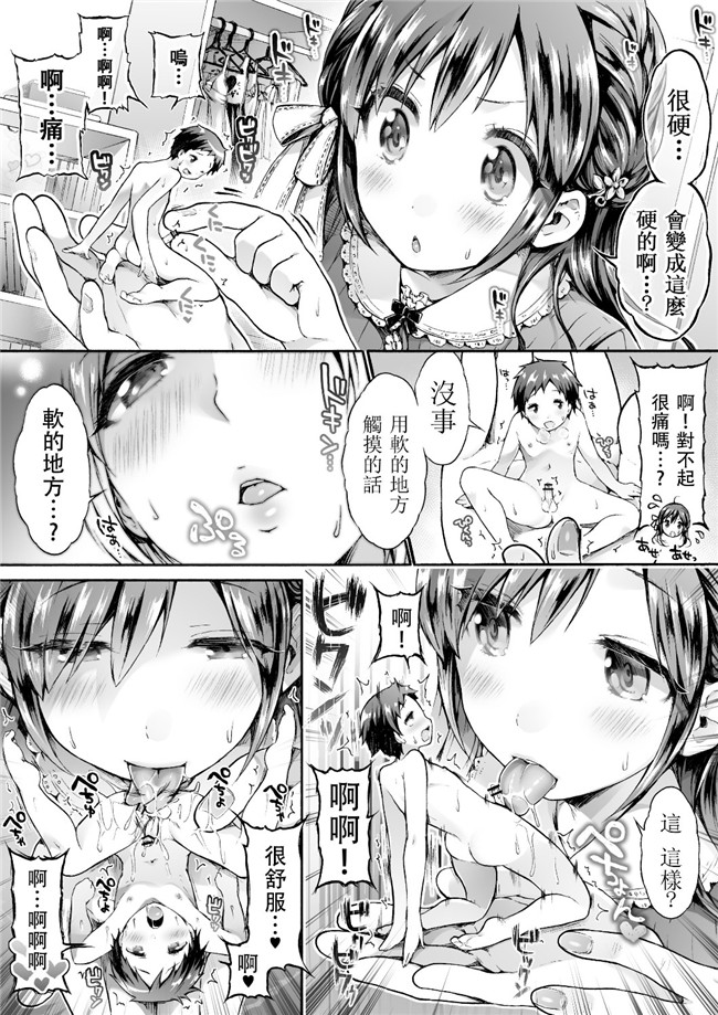 里番库本子之[I-Raf-you (コオリズ)] マイクローンマガジン23h漫画