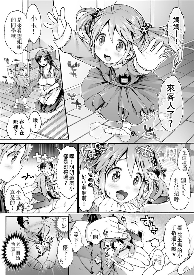 里番库本子之[I-Raf-you (コオリズ)] マイクローンマガジン23h漫画