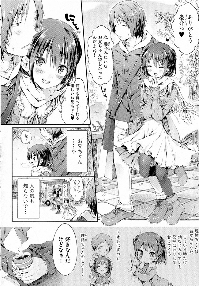 里番库少女漫画之本子[コオリズ] おねだり里緒ちゃん