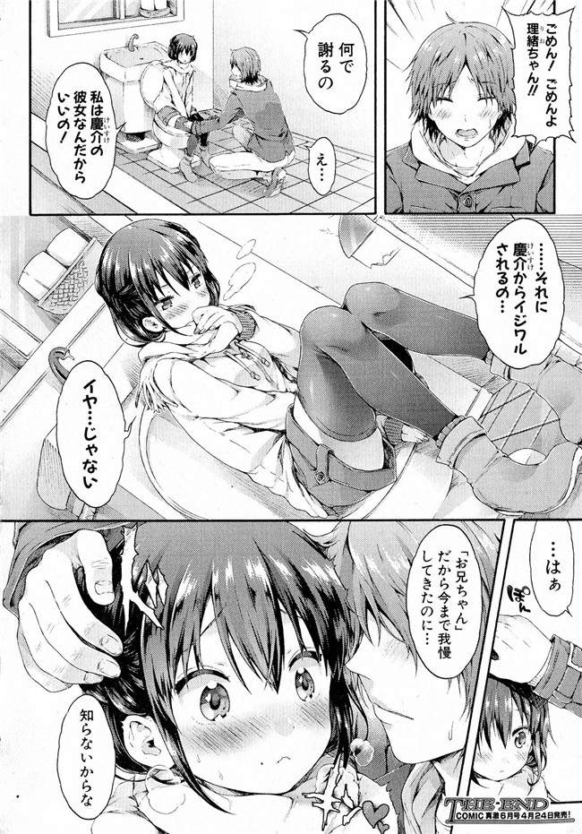 里番库少女漫画之本子[コオリズ] おねだり里緒ちゃん